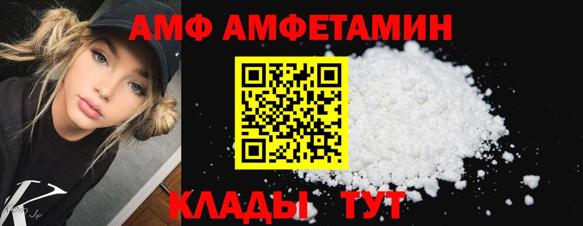 Новоалтайск  АМФ VHQ  АМФЕТАМИН  Вход с VPN 