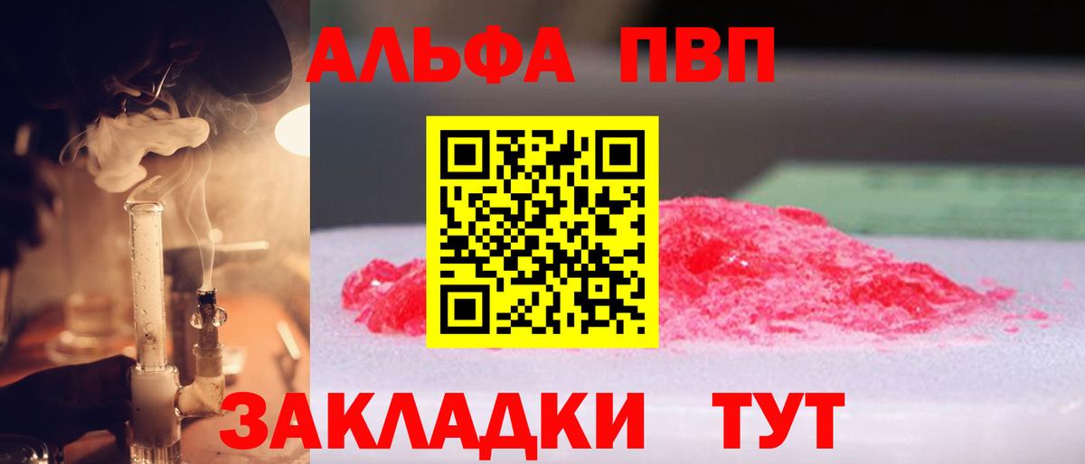 A-PVP Crystall  Вход с VPN  Новоалтайск  Alpha PVP кристаллы 