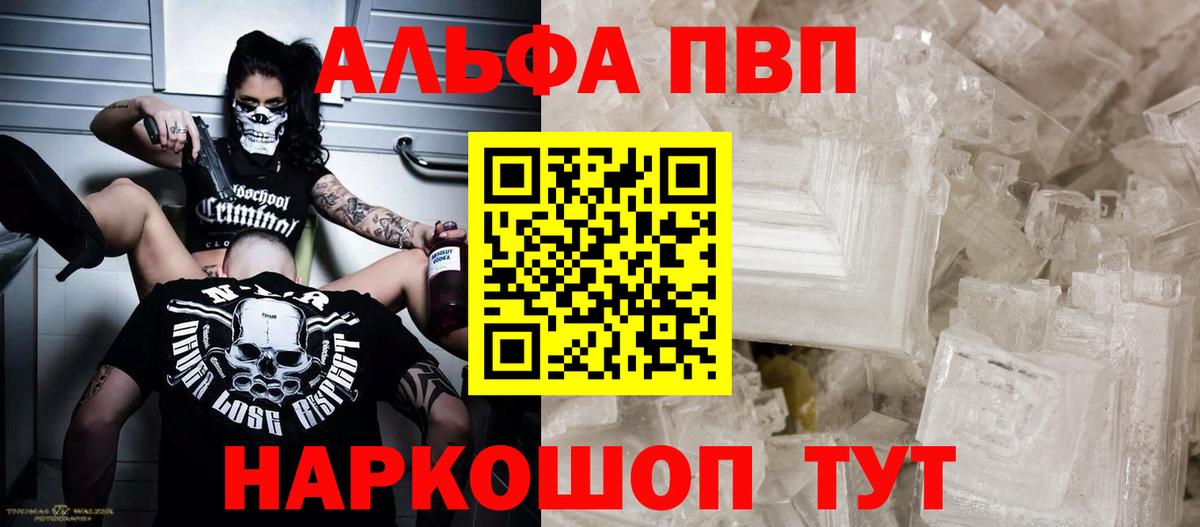 Alpha-PVP СК Новоалтайск