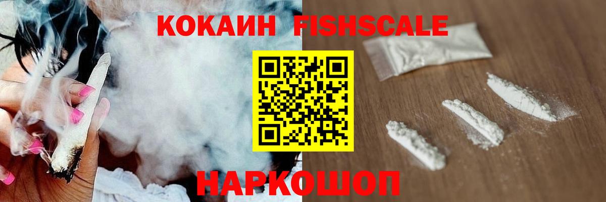 КОКАИН Колумбийский  купить наркотики сайты  Новоалтайск  Вход с VPN  Cocaine VHQ 