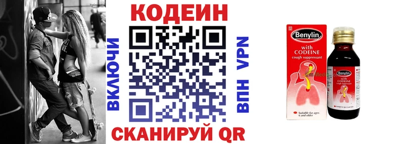 Кодеиновый сироп Lean Purple Drank  Новоалтайск 