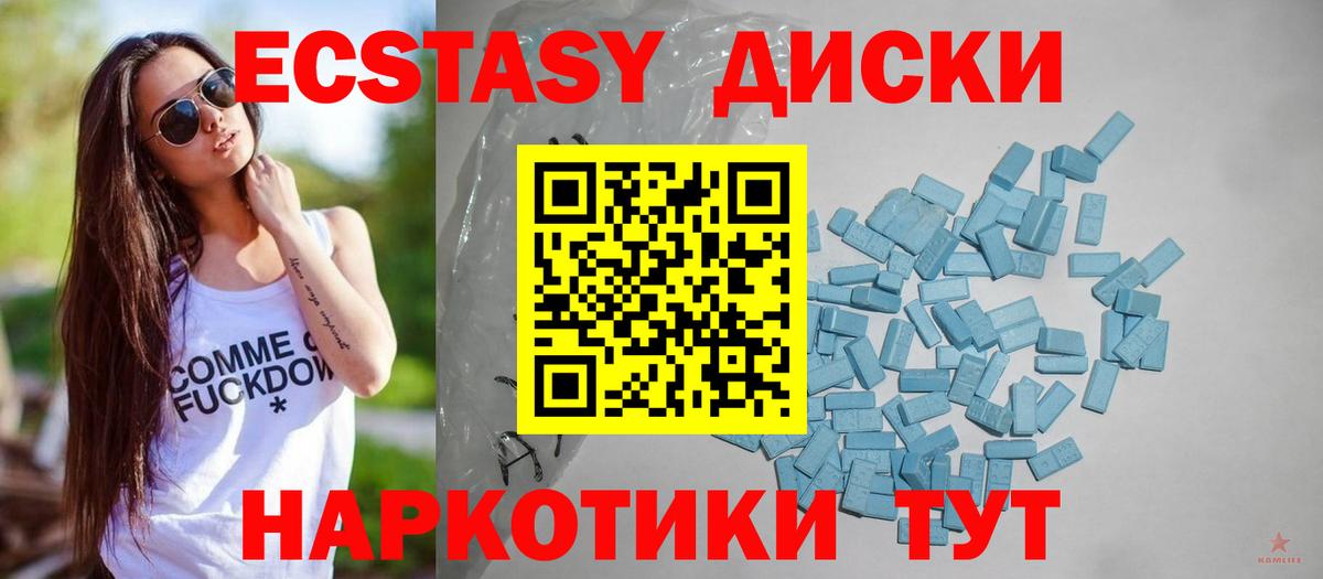 ЭКСТАЗИ MDMA Новоалтайск