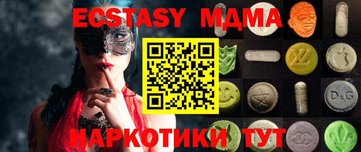Ecstasy 99%  Ecstasy  Новоалтайск  как найти   ЭКСТАЗИ ешки  OMG ТОР  Вход с VPN 