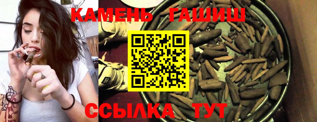ГАШИШ hashish  ГАШ 40% ТГК  Новоалтайск  Вход с VPN 