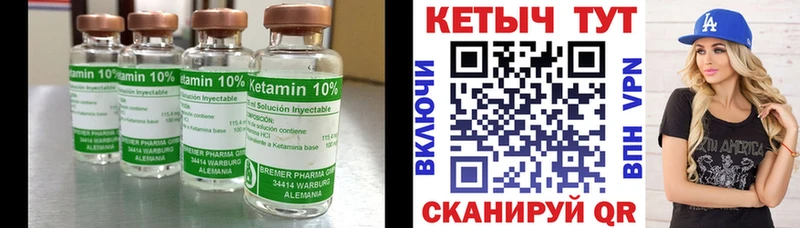 КЕТАМИН ketamine Новоалтайск