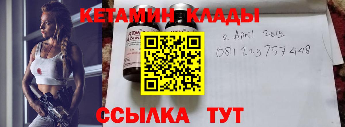 мега ссылки  КЕТАМИН ketamine  Вход с VPN  КЕТАМИН VHQ  Новоалтайск 