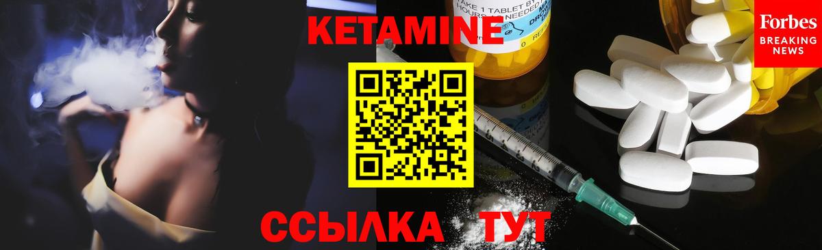 КЕТАМИН ketamine Новоалтайск