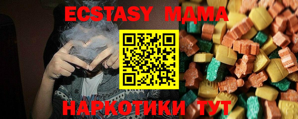 МДМА молли  MDMA молли  Новоалтайск  МДМА  Вход с VPN 