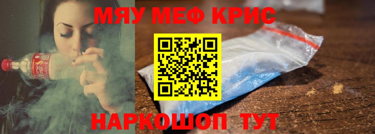 Новоалтайск  МЕФ  Вход с VPN  MEGA зеркало  МЕФ мяу мяу  МЕФ VHQ  МЯУ-МЯУ 