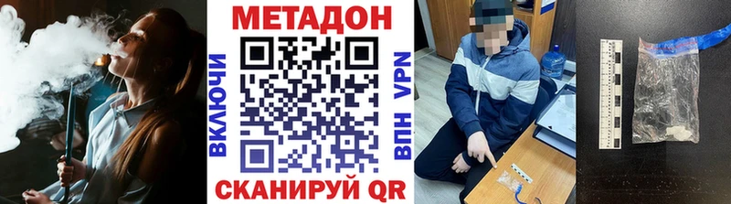 МЕТАДОН мёд  Новоалтайск 