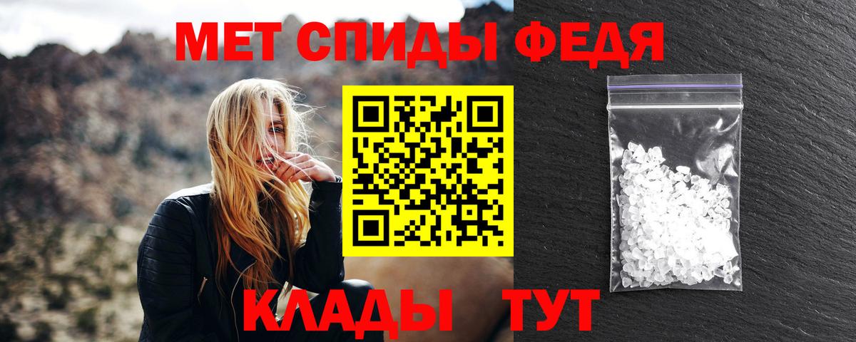 Метамфетамин кристалл Новоалтайск