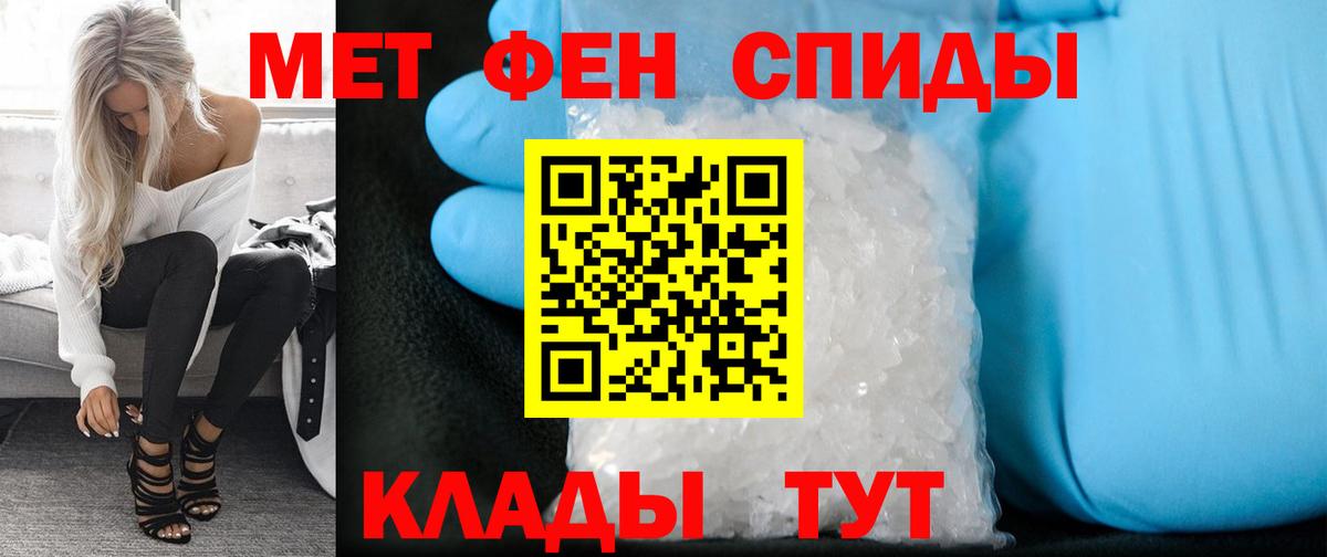 МЕТАМФЕТАМИН пудра  МЕТАМФЕТАМИН пудра  Новоалтайск  Вход с VPN 