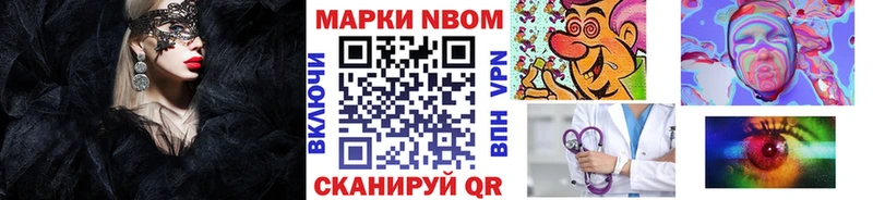 Наркотические марки 1,5мг  гидра ТОР  Новоалтайск 