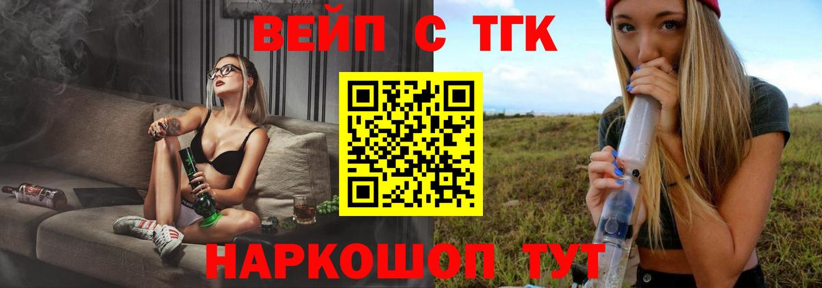 где продают   Вход с VPN  ТГК вейп  Новоалтайск  Дистиллят ТГК THC oil 